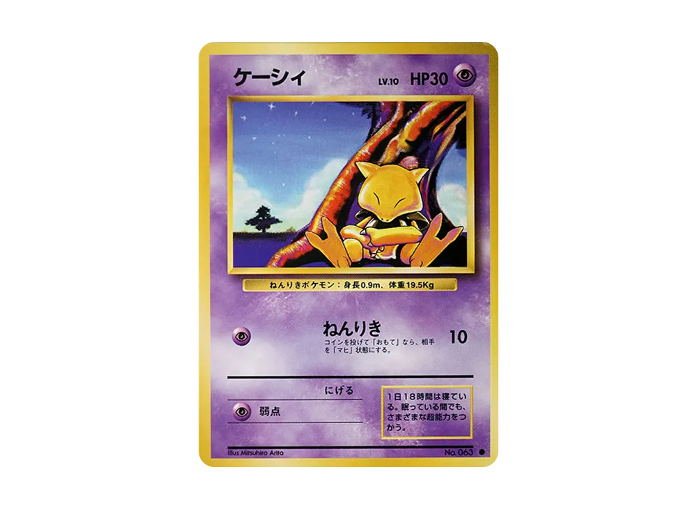 【PSA10】 Abra Common: Old Back [PMCG1-2] (Expansion Pack "Pokemon Card Game "Reprint)