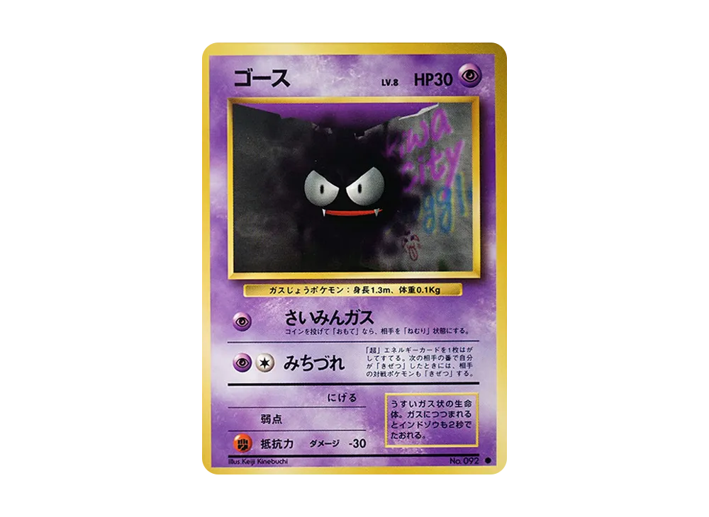 【PSA10】Gastly ● : Old Back [PMCG1-2]\(Expansion Pack「Pokemon Card Game」Reprint)