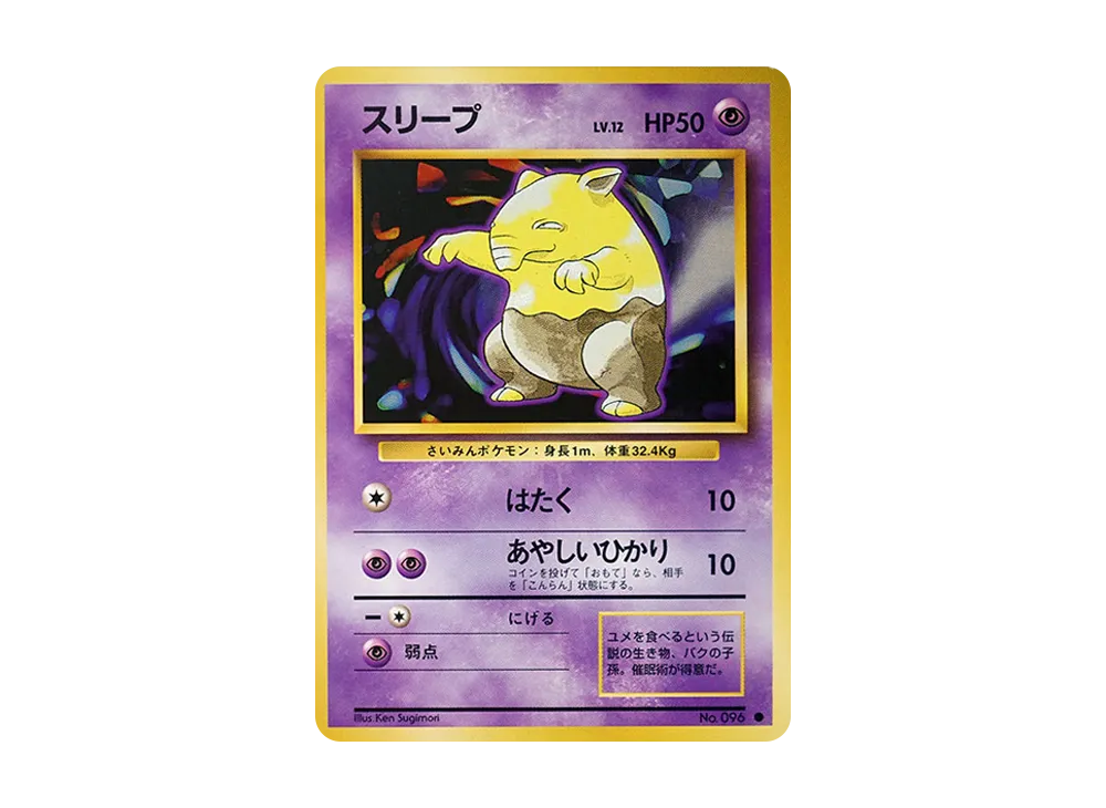 【PSA10】 Drowzee Common: Old Back [PMCG1-2] (Expansion Pack "Pokemon Card Game "Reprint)