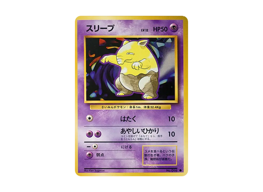 【PSA10】 Drowzee Common: Old Back [PMCG1-2] (Expansion Pack "Pokemon Card Game "Reprint)