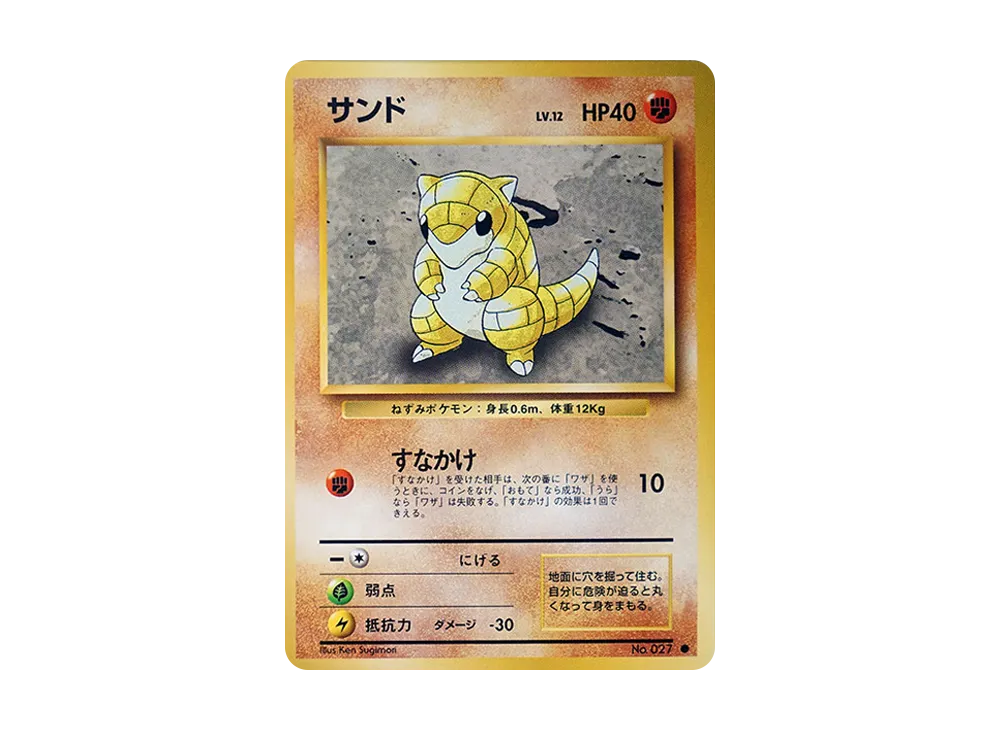 【PSA10】Sunkern ● : Old Back [PMCG1-2]\(Expansion Pack「Pokemon Card Game」Reprint)
