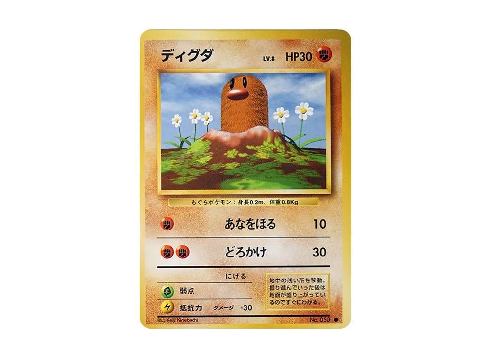 【PSA10】Diglett ● : Old Back [PMCG1-2]\(Expansion Pack「Pokemon Card Game」Reprint)