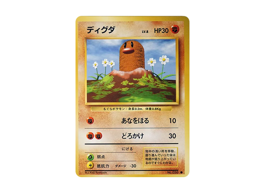 【Raw】 Diglett ● : Old Back [PMCG1-2](Expansion Pack「Pokemon Card Game」Reprint)