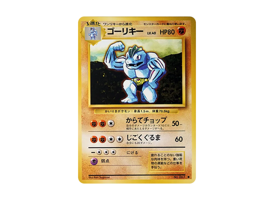 【PSA10】 Machoke Uncommon: Old Back [PMCG1-2] (Expansion Pack "Pokemon Card Game "Reprint)