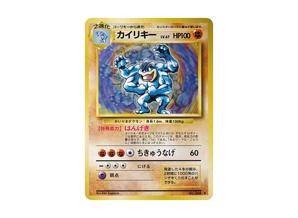 【PSA10】 Machamp Rare: Old Back [PMCG1-2] (Expansion Pack "Pokemon Card Game "Reprint)