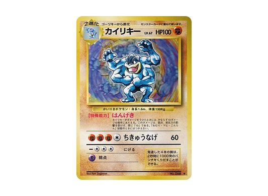 【PSA10】 Machamp Rare: Old Back [PMCG1-2] (Expansion Pack "Pokemon Card Game "Reprint)