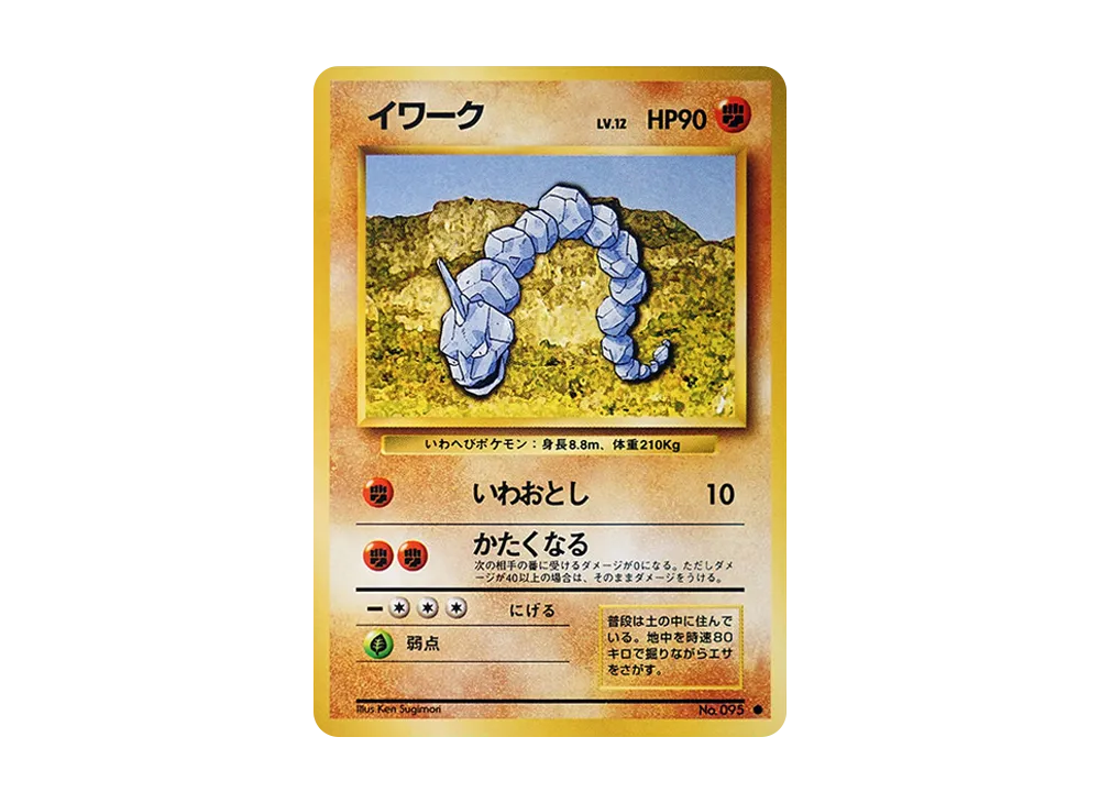 【PSA10】Onix ● : Old Back [PMCG1-2]\(Expansion Pack「Pokemon Card Game」Reprint)
