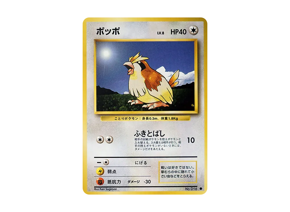 【PSA10】Pidgey ● : Old Back [PMCG1-2]\(Expansion Pack「Pokemon Card Game」Reprint)