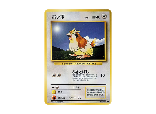 【Raw】 Pidgey ● : Old Back [PMCG1-2](Expansion Pack「Pokemon Card Game」Reprint)
