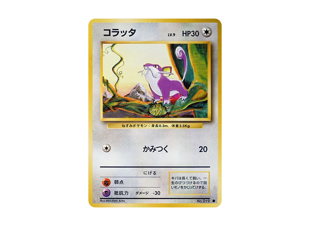 【PSA10】Rattata ● : Old Back [PMCG1-2]\(Expansion Pack「Pokemon Card Game」Reprint)