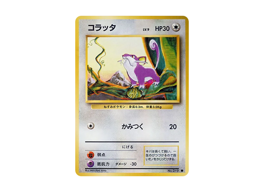 【PSA10】 Rattata Common: Old Back [PMCG1-2] (Expansion Pack "Pokemon Card Game "Reprint)