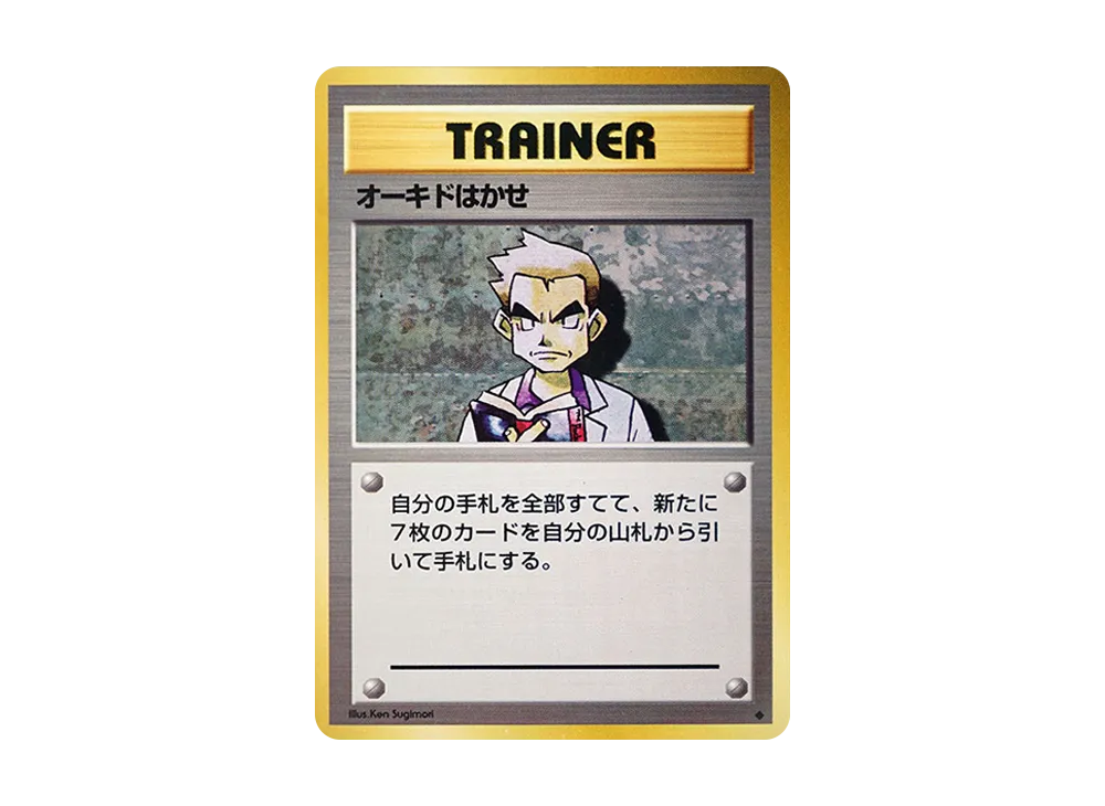 【PSA10】 Professor Oak : Old Back [PMCG1-2](Expansion Pack"Pokemon Card Game"Reprint)