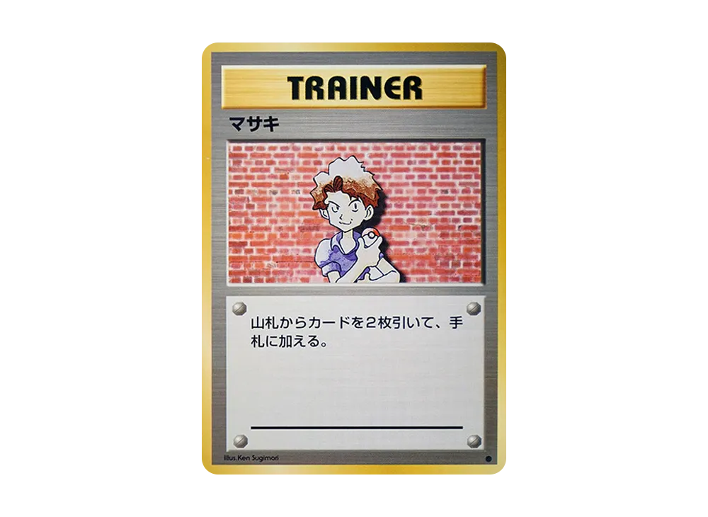 【PSA10】Bill ● : Old Back [PMCG1-2]\(Expansion Pack「Pokemon Card Game」Reprint)