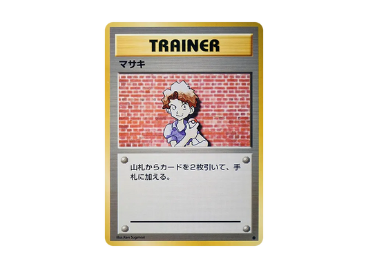 【PSA10】 Bill Common: Old Back [PMCG1-2] (Expansion Pack "Pokemon Card Game "Reprint)