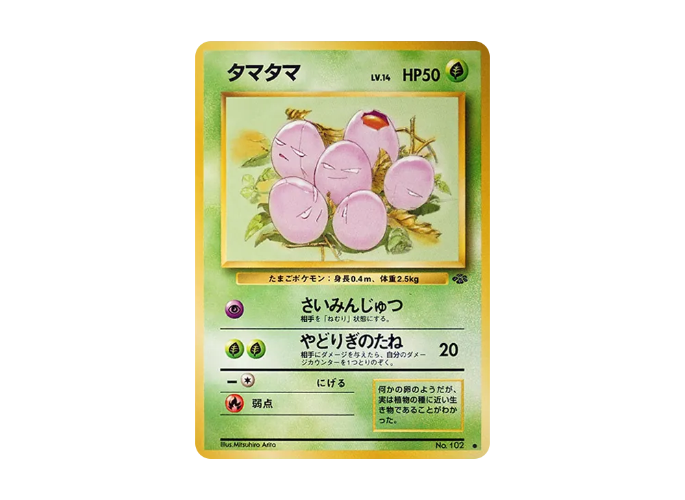 【PSA10】Exeggcute ● : Old Back [PMCG2 No.102]\(Expansion Pack「Pokemon Jungle」)