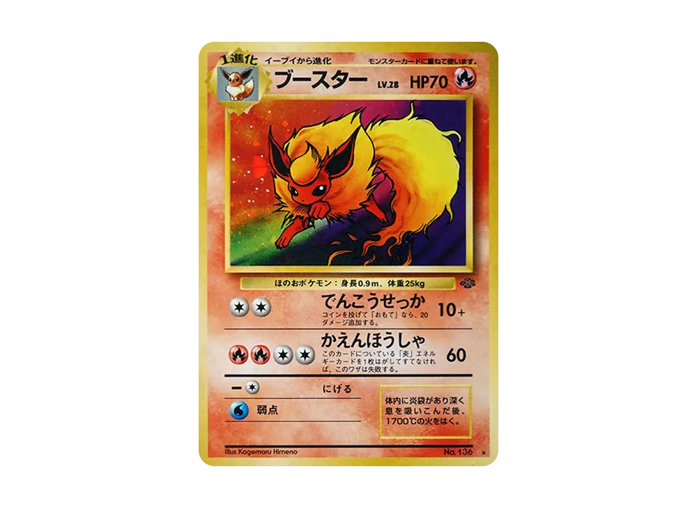 【PSA10】Flareon ★ : Old Back [PMCG2 No.136]\(Expansion Pack「Pokemon Jungle」)
