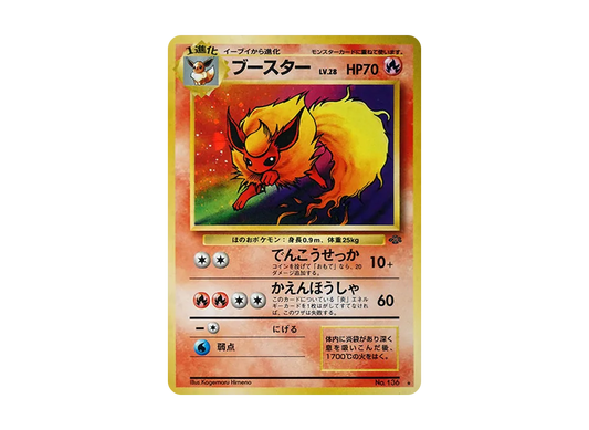【PSA10】 Flareon Rare: Old Back [PMCG2 No.136] (Expansion Pack "Pokemon Jungle")