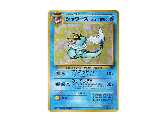 【Raw】 Vaporeon R: Old Back [PMCG2 No.134](Expansion Pack「Pokemon Jungle」)