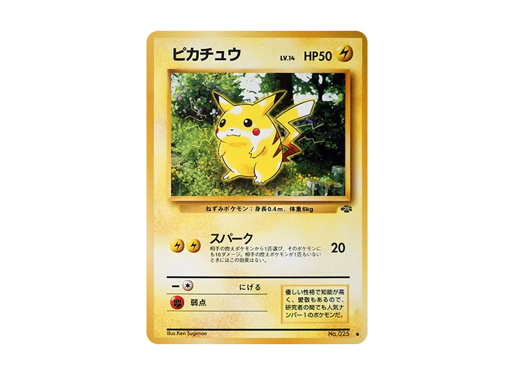 【PSA10】Pikachu ● : Old Back [PMCG2 No.025]\(Expansion Pack「Pokemon Jungle」)
