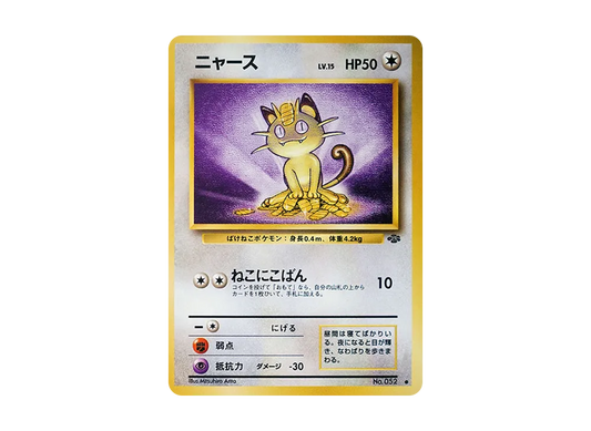 【PSA10】 Meowth Common: Old Back [PMCG2 No.052] (Expansion Pack "Pokemon Jungle")