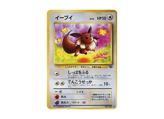 【Raw】 Eevee ● : Old Back [PMCG2 No.133](Expansion Pack「Pokemon Jungle」)