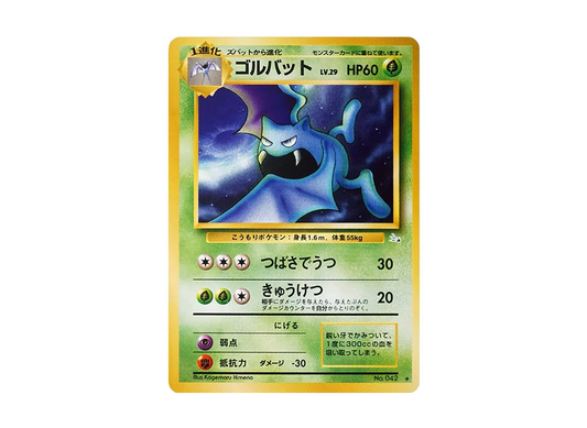 【PSA10】 Golbat Common Uncommon: Old Back [PMCG3 No.042] (Expansion Pack "Mystery of the Fossils")