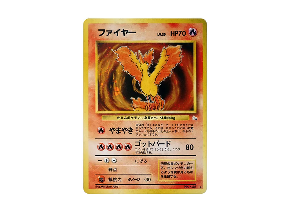 【Raw】 Moltres ★ : Old Back [PMCG3 No.146](Expansion Pack「Mystery of the Fossils」)