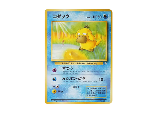 【PSA10】 Psyduck Common: Old Back [PMCG3 No.054] (Expansion Pack "Mystery of the Fossils")