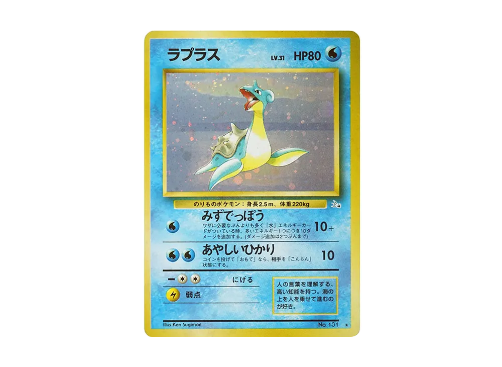 【PSA10】Lapras ★ : Old Back [PMCG3 No.131]\(Expansion Pack「Mystery of the Fossils」)
