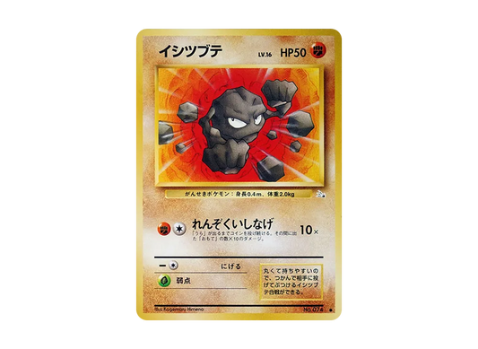 【Raw】 Geodude ● : Old Back [PMCG3 No.074](Expansion Pack"Mystery of the Fossils