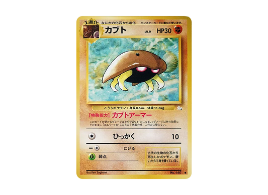 【PSA10】 Kabuto Common: Old Back [PMCG3 No.140] (Expansion Pack "Mystery of the Fossils")