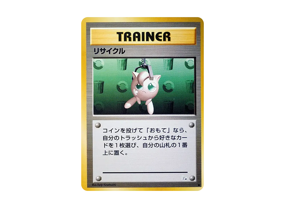 【PSA10】Recycle ● : Old Back [PMCG3]\(Expansion Pack「Mystery of the Fossils」)