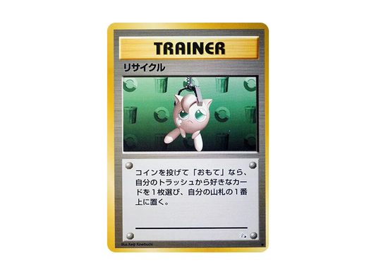 【PSA10】 Recycle Common: Old Back [PMCG3] (Expansion Pack "Mystery of the Fossils")