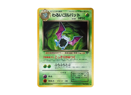 【PSA10】 Dark Golbat : Old Back [PMCG4 No.042](Expansion Pack"Team Rocket