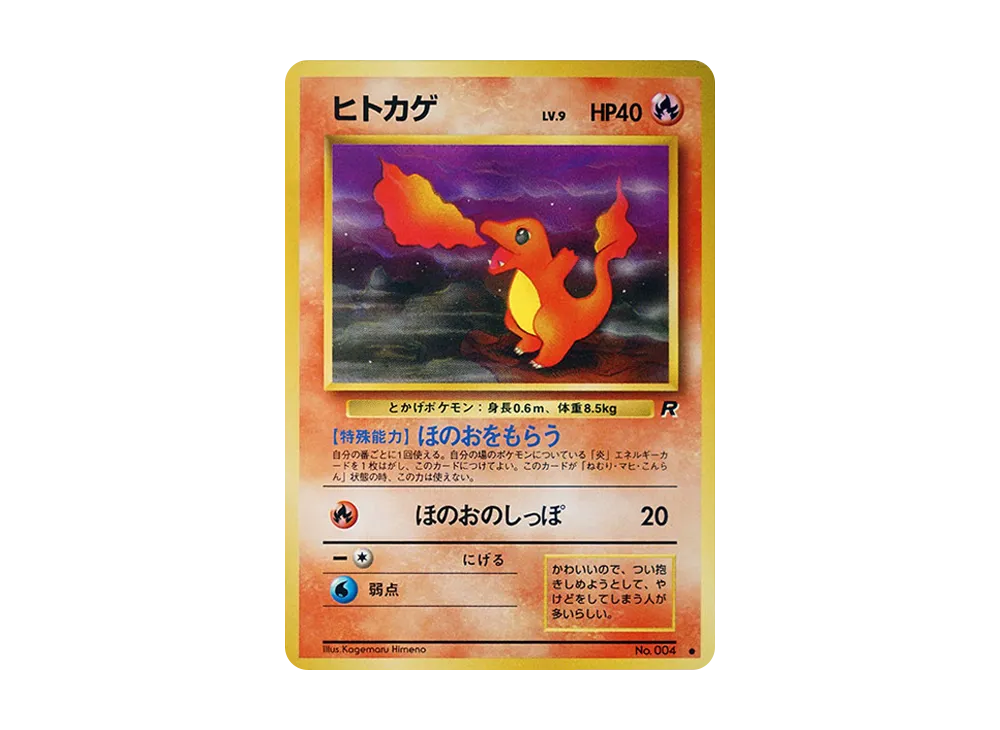 【PSA10】Charmander ● : Old Back [PMCG4 No.004]\(Expansion Pack「Team Rocket」)