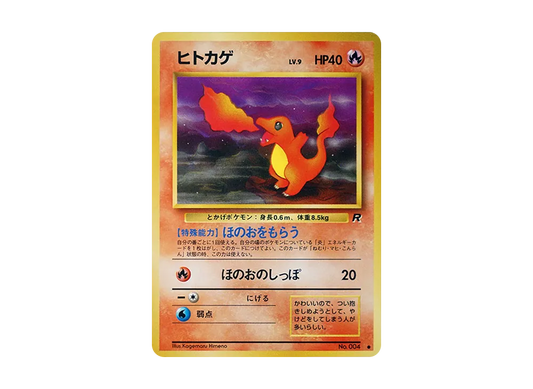 【PSA10】 Charmander Common: Old Back [PMCG4 No.004] (Expansion Pack "Team Rocket")