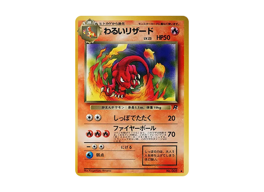 【PSA10】 Dark Charmeleon Uncommon: Old Back [PMCG4 No.005] (Expansion Pack "Team Rocket")