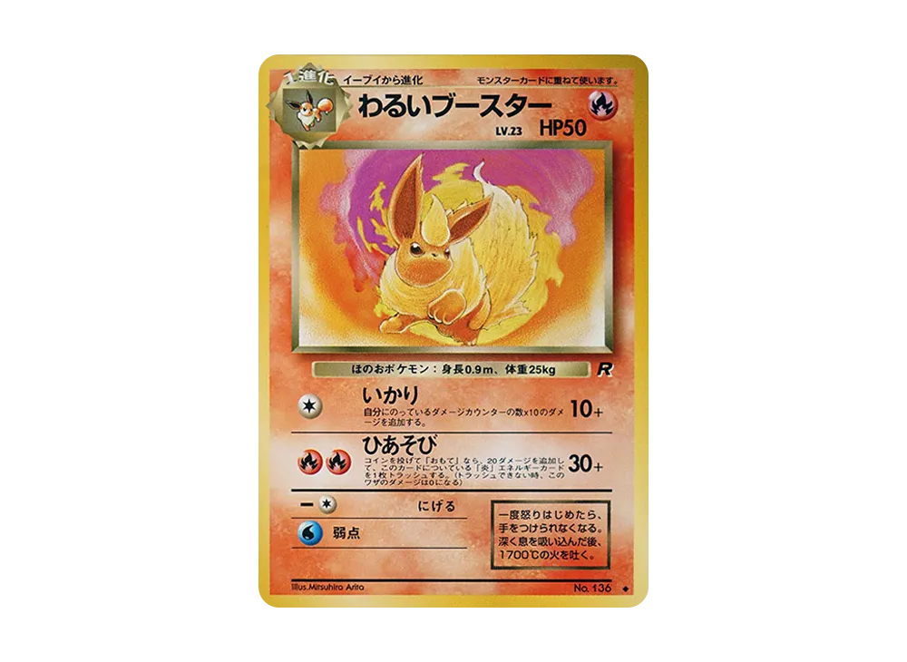 【PSA10】DarkFlareon ◆ : Old Back [PMCG4 No.136]\(Expansion Pack「Team Rocket」)