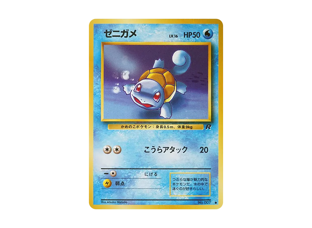 【PSA10】Squirtle ● : Old Back [PMCG4 No.007]\(Expansion Pack「Team Rocket」)
