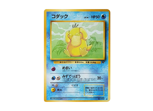 【PSA10】 Psyduck Common: Old Back [PMCG4 No.054] (Expansion Pack "Team Rocket")