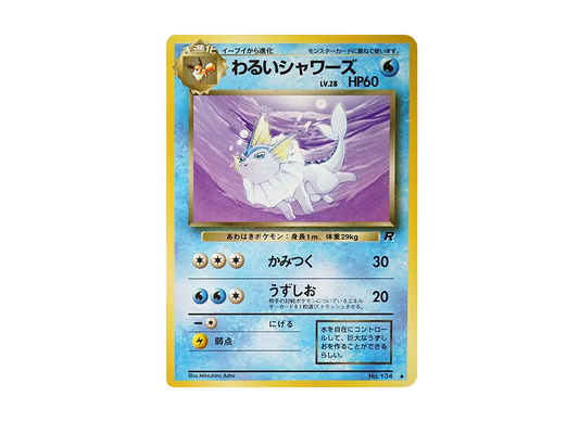 【PSA10】 DarkVaporeon Uncommon: Old Back [PMCG4 No.134] (Expansion Pack "Team Rocket")