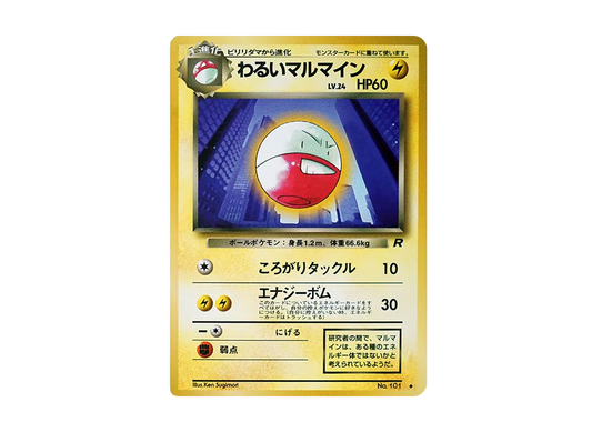 【PSA10】 DarkElectrode Uncommon: Old Back [PMCG4 No.101] (Expansion Pack "Team Rocket")