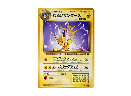 【PSA10】 DarkZapdos Uncommon: Old Back [PMCG4 No.135] (Expansion Pack "Team Rocket")