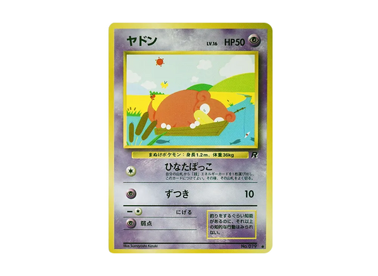 【PSA10】 Slowpoke Common: Old Back [PMCG4 No.079] (Expansion Pack "Team Rocket")