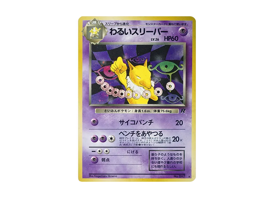 【PSA10】 DarkHypno Rare: Old Back [PMCG4 No.097] (Expansion Pack "Team Rocket")