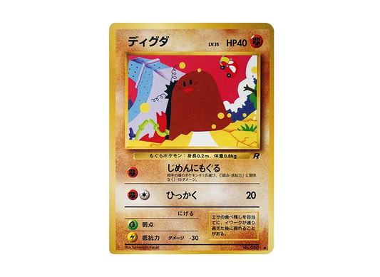 【PSA10】 Diglett Common: Old Back [PMCG4 No.050] (Expansion Pack "Team Rocket")