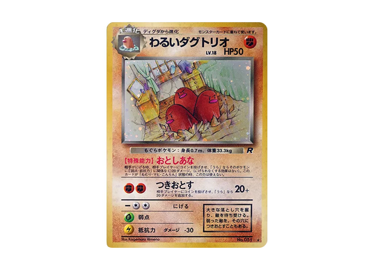 【PSA10】 DarkDugtrio Rare: Old Back [PMCG4 No.051] (Expansion Pack "Team Rocket")