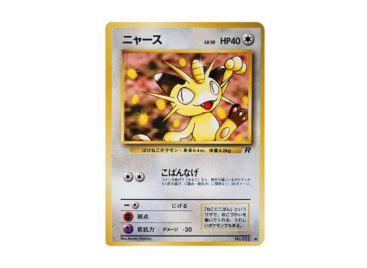 【PSA10】 Meowth Common: Old Back [PMCG4 No.052] (Expansion Pack "Team Rocket")