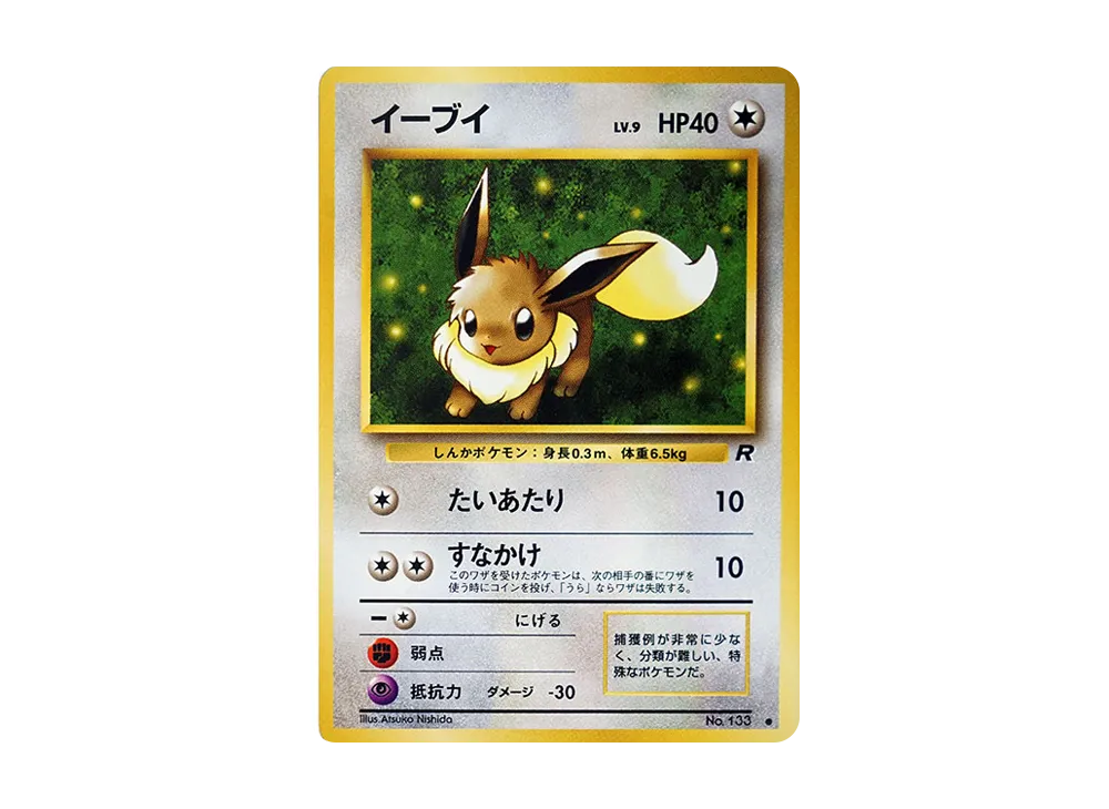 【PSA10】Eevee ● : Old Back [PMCG4 No.133]\(Expansion Pack「Team Rocket」)