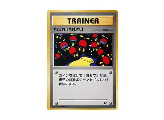【PSA10】 Sleep! Sleep! Common: Old Back [PMCG4] (Expansion Pack "Team Rocket")